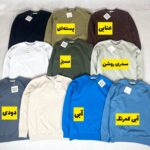 دورس سه نخ بیسیک