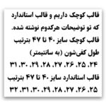 کتونی نیوبالانس 530