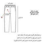شلوار لینن