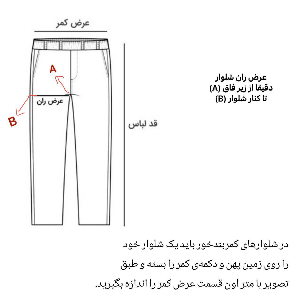 شلوار لینن